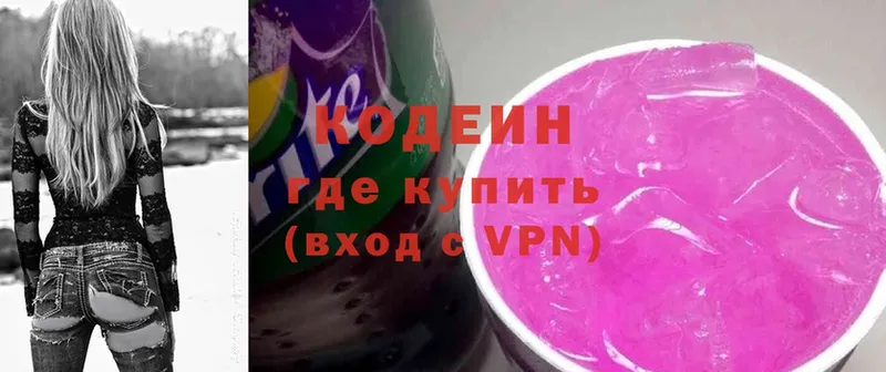 Кодеин напиток Lean (лин)  цена   Починок 