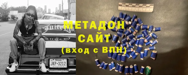 наркотики  Починок  Метадон methadone 